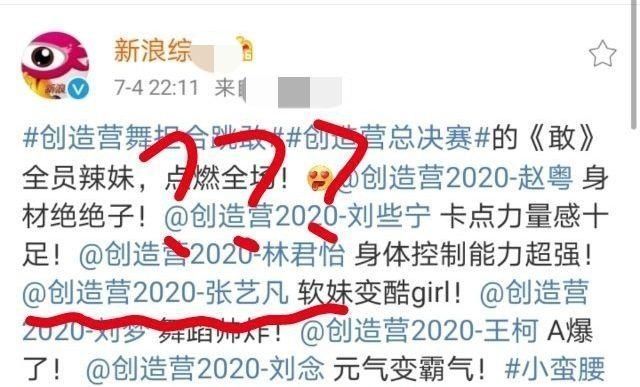 腰伤|张艺凡总决赛被扛下舞台,受伤严重导致团舞取消,陈卓璇蹲地安慰