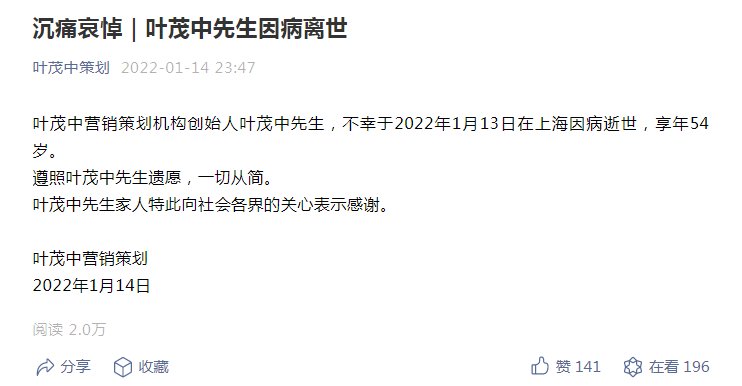 海澜之家！年仅54岁！?“广告狂人”去世，这些经典广告词都出自他手...