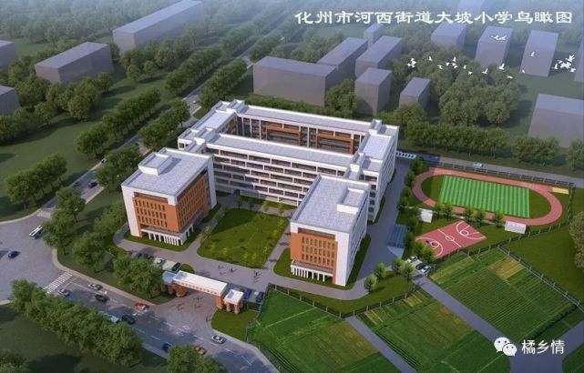 未来可期，化州城区又一所高规格小学即将动工建设！