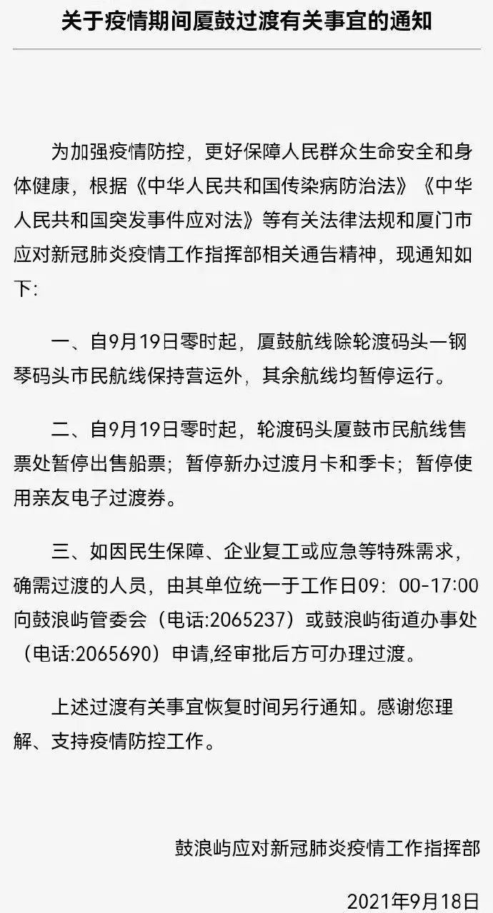 诊断|厦门各大医院开诊情况如何？最新疫情动态看这里→