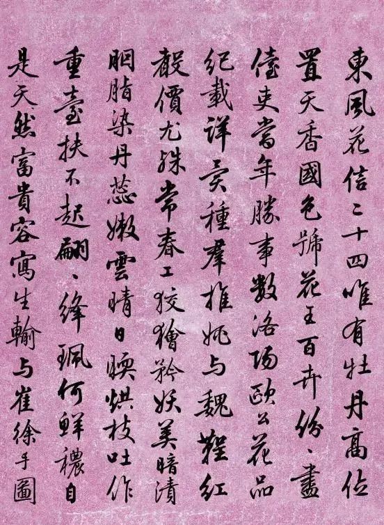 皇帝|敢让皇帝当书童!这位书法家真是胆大包天,他的字美到了极致