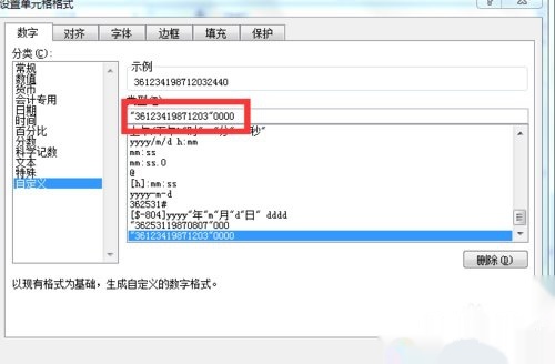 无效的电话号码字段怎么设置的 无效的电话号码字段怎么设置的