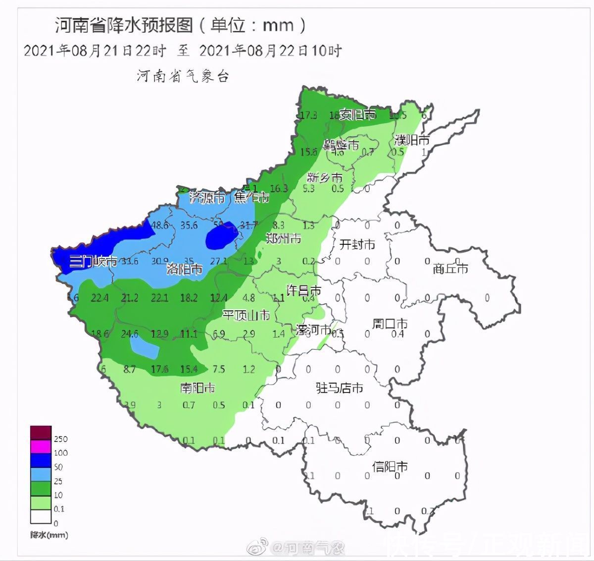 未来12小时天气预报 郑州等九地市有阵雨 雷阵雨 全网搜