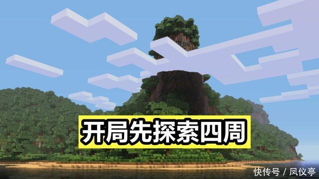 想要|我的世界：萌新入坑生存指南，想要在MC大陆上活下来，就得看这个