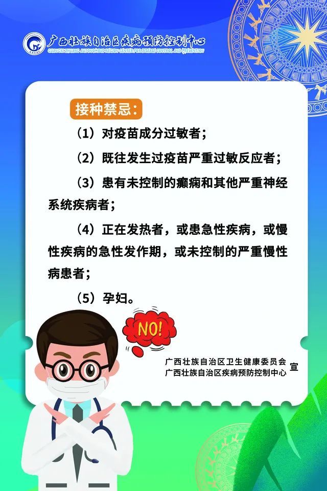 禁忌|为何要接种疫苗？流程是怎样？有何禁忌？你关心的问题都在这→