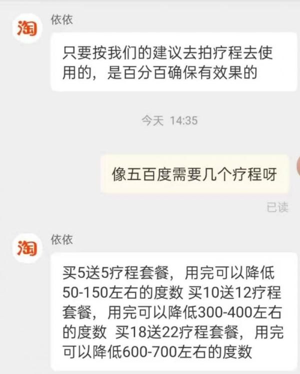 护眼|护眼贴几个疗程就能治愈近视？医生：并不存在逆转“神器”