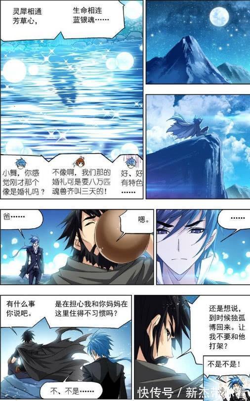小宝贝|斗罗大陆:一座让人命丧黄泉海神岛,绝世斗罗需要合力才能逃脱?
