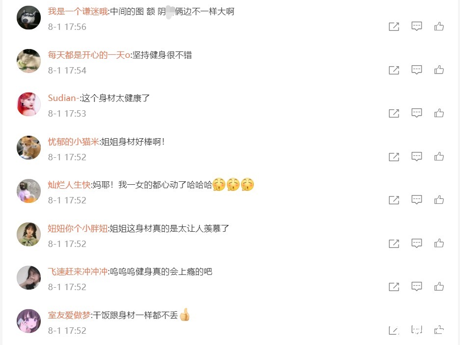 塑身运动|王紫璇在健身房晒自拍，穿裸色打底裤秀美腿，网友：身材太完美了