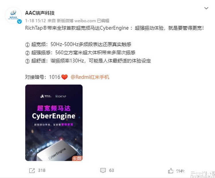 厂商|小小的振动单元，为何成为了手机发布会的“常客”