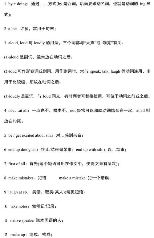 汇总|7-9年级上册英语重点短语和句型汇总，初中生人手一份！