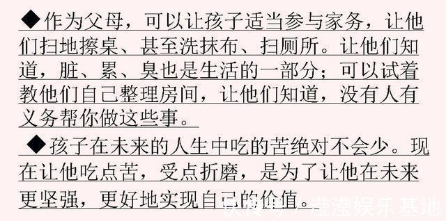 父母|6种父母,再怎么努力也培养不出优秀的孩子!其中之一希望不是你