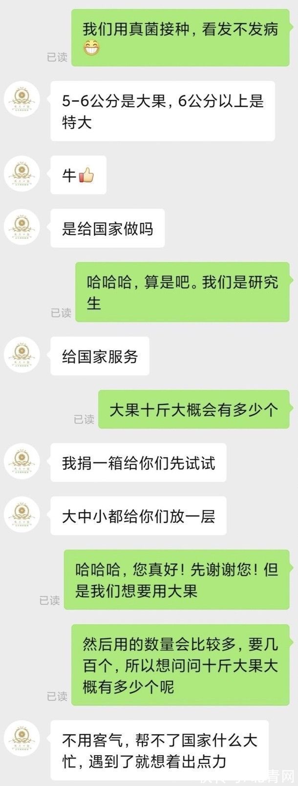 拼多多|因为一张聊天记录截图，这家网店爆单了！店主到底说了啥？网友感慨：中国人爱中国人