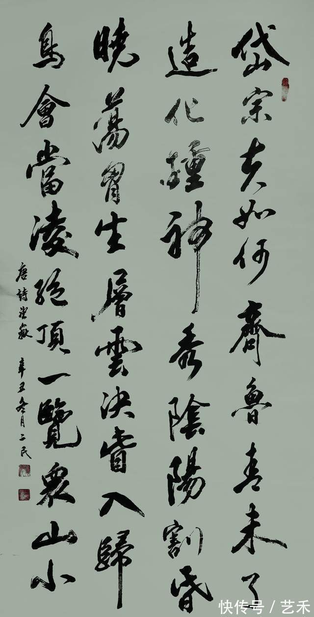 中国艺术#当代艺坛翘楚书法家——李二民书法作品鉴赏