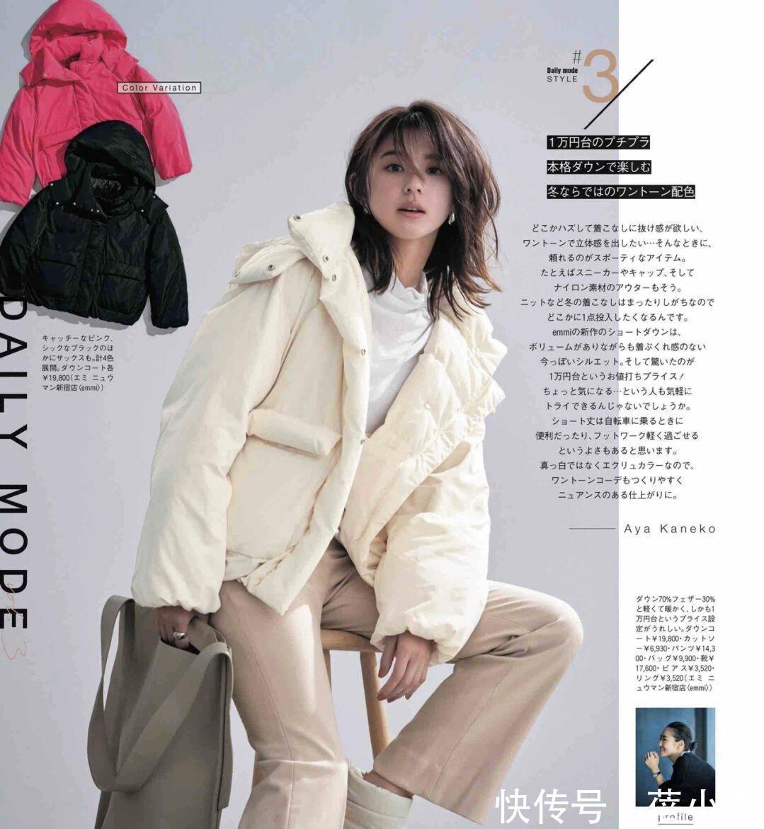 保暖度 作为女人必须精致!来学日系风羽绒服穿搭,搭配灵感都在这一篇里