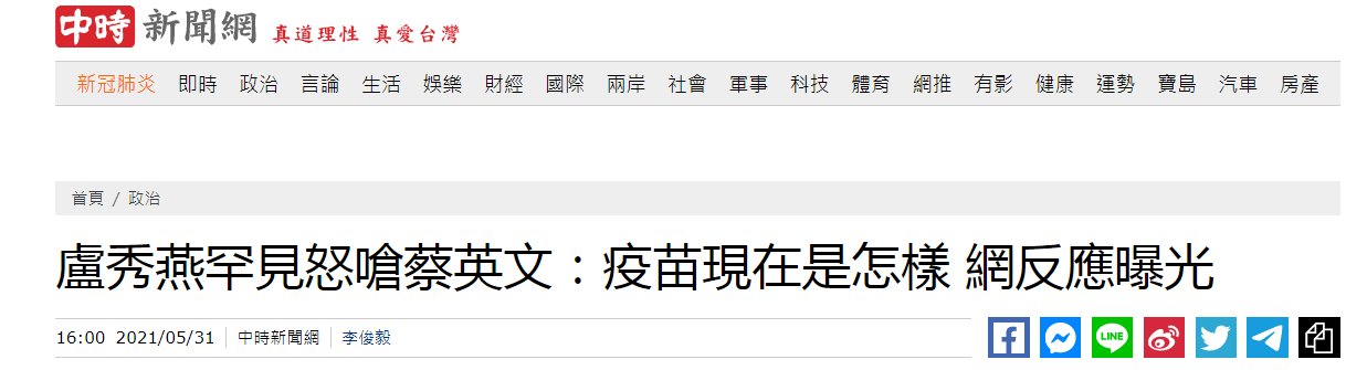 罕见 台中市长记者会上怒呛蔡英文 现在是怎样 疫苗呢 全网搜