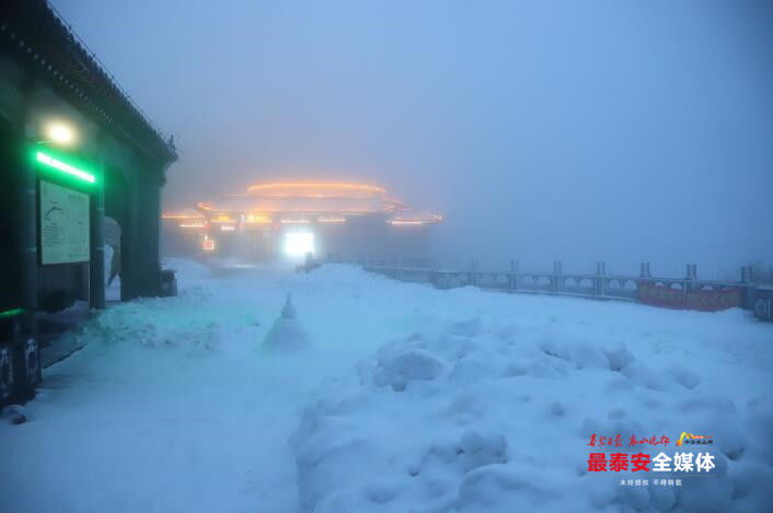 春雪满山坡，岱宗展新颜