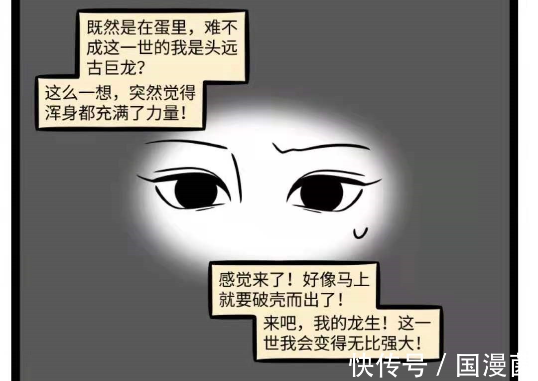 史莱姆|非人哉:转生史莱姆、蜘蛛算什么,九月最惨开局,坐等被割韭菜
