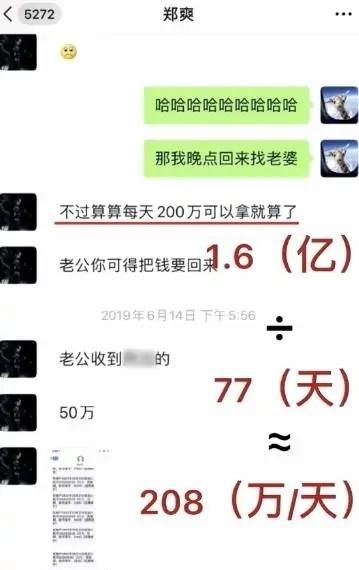 郑爽无视“限薪令”？一天赚208万还嫌少，吃东西不给钱却成乐趣