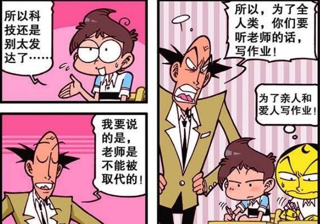 古老师义正言辞地讲机器人统治世界论,