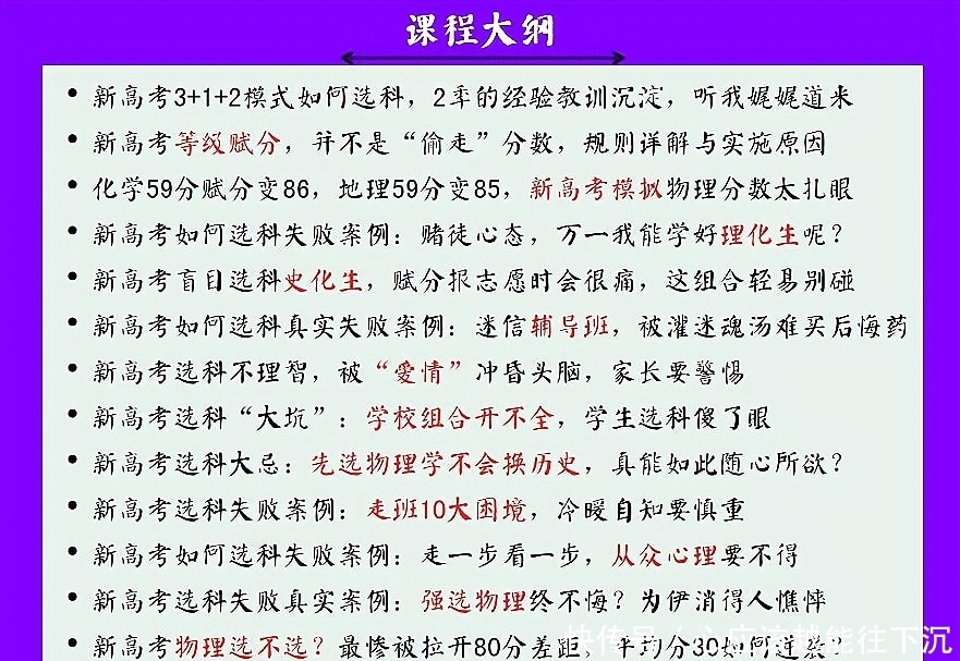 难越|新高考选科迷之组合：物理化学政治非良配，越学越难越后悔