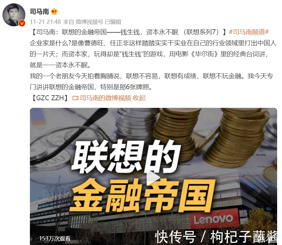 柳传志|司马南连发视频炮轰联想贱卖国资,胡锡进这样看