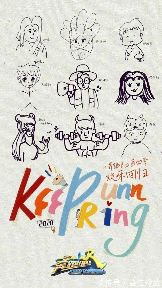 《奔跑吧》陣容官宣！8人一個比一個火，新加盟的各個流量擔當！