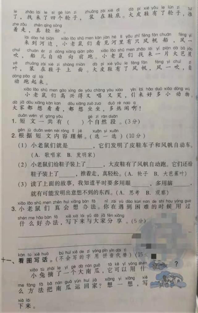 一年级|为一年级的孩子准备：语文第八单元测试卷，为期末考试做好准备