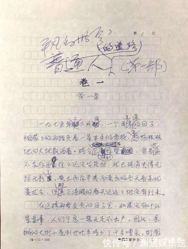 离世!写完《平凡的世界》,42岁的路遥为何突然离世真正原因令人心悸