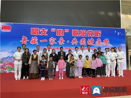 西藏|淄博市中心医院助力10名西藏先心病患儿开启全“心”健康生活