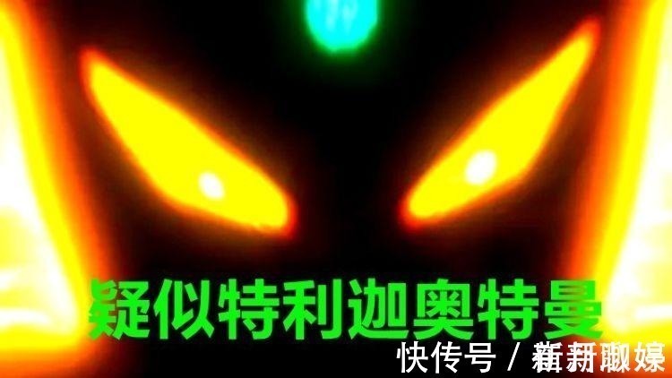 奥特曼|圆谷终于公布特利迦奥特曼形象图,我们都猜错了!
