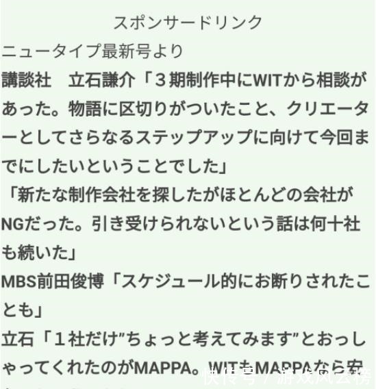 公司|几十家公司拒绝制作巨人最终季，只因原公司为做巨人险些倒闭