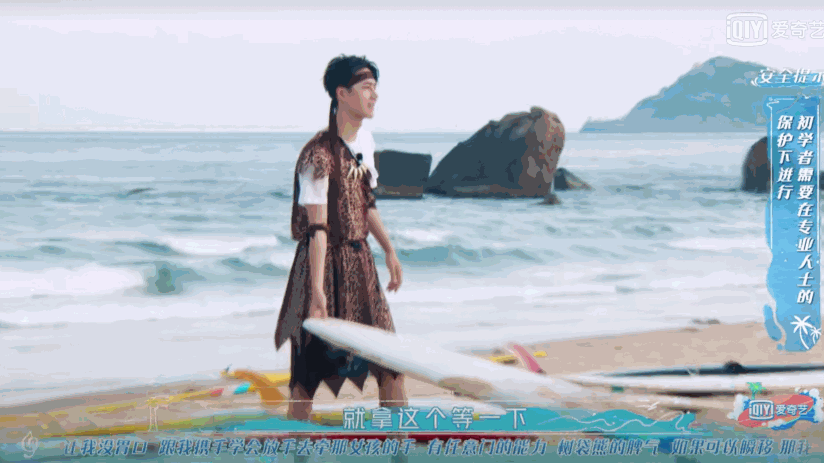 一教 王一博,你啥时候再去冲浪