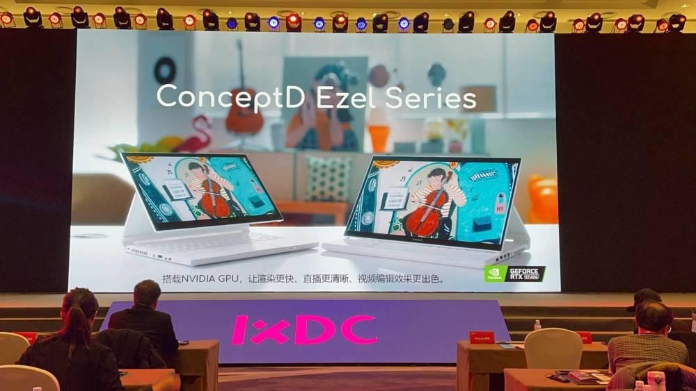  体验|ConceptD携手NVIDIA参加IxDC2020国际体验设计大会