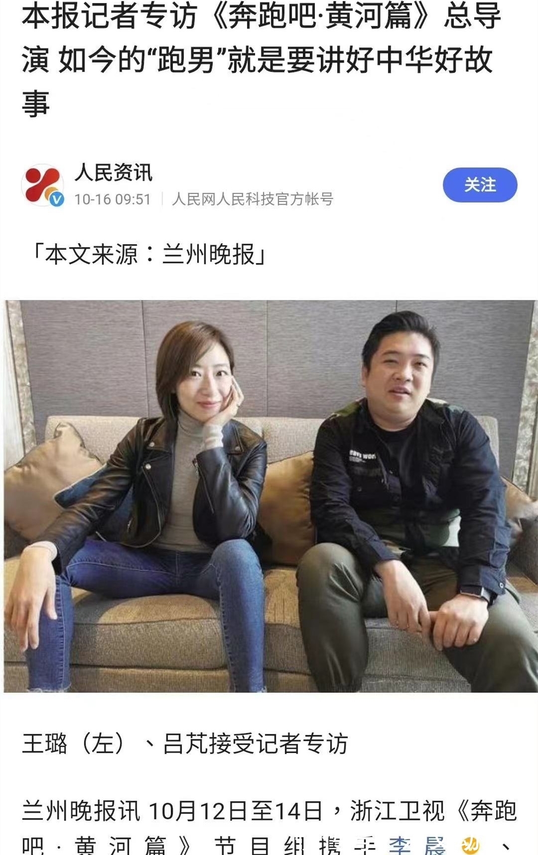 《中国好声音10》混乱收场,接档的《奔跑吧·黄河篇2》只有6期