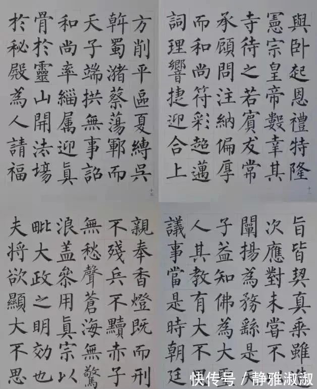 玄秘塔碑|又见柳楷大咖,谁说柳楷已衰?王炯智版《玄秘塔碑》颠覆我们审美