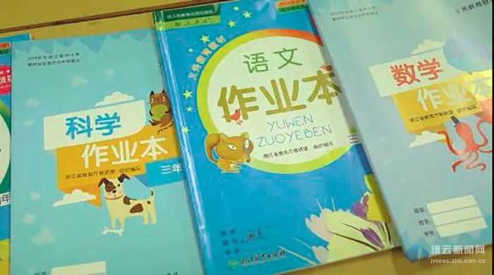 新学期|缙云新闻网丨中小学全面落实“双减”政策 ：学生“轻装回家” 作业仅此一本