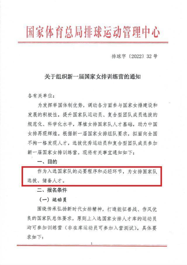 选人|新一届女排即将完成组建！蔡斌选人思路明确，表现不佳将被退回