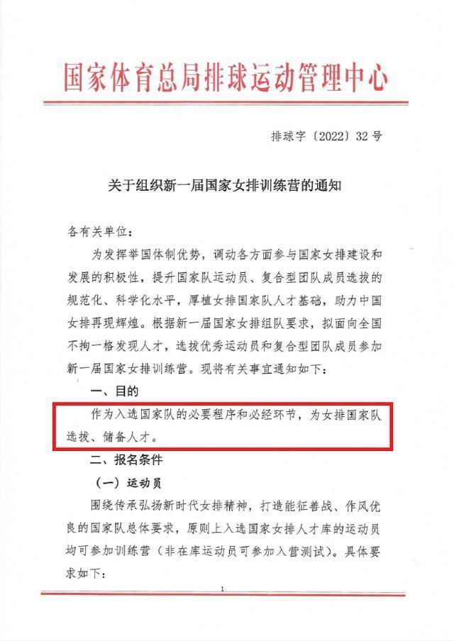 选人|新一届女排即将完成组建!蔡斌选人思路明确,表现不佳将被退回