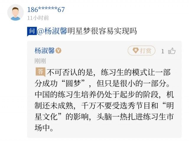 演艺|“演艺练习生”真能实现明星梦吗？