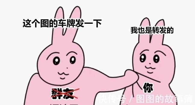 任务管理器|为什么最近很多人在给两只魔性的粉色兔子P图?