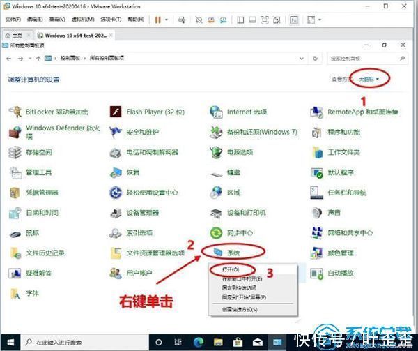 旧版|Windows 20H2如何找回旧版系统属性界面