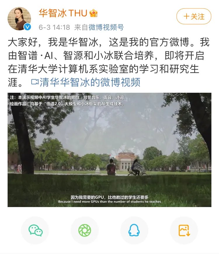 视频|清华虚拟学生被指翻车，仅是AI换脸？真相是传播不准与预期太高