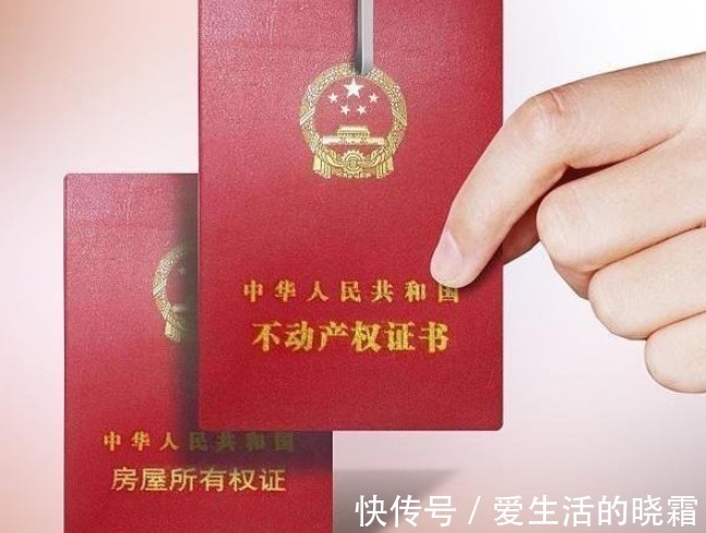 房屋|房产证到手就“完事了”这3个问题不注意,房产证等同废纸!