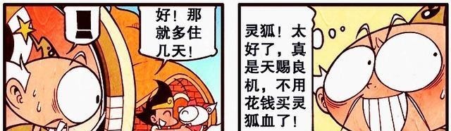 苍蝇|大话降龙：帝哥“宝贝皇冠”被抢走了？巨大苍蝇竟是罪魁祸首！