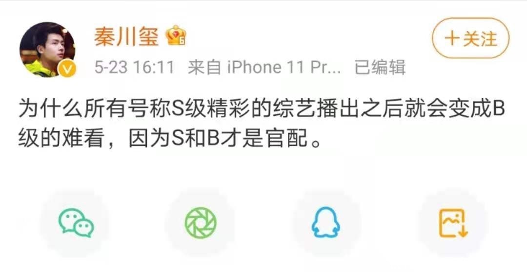 收视率 baby与奔跑吧决裂导演清空万条微博直言好遗憾,引发遐想