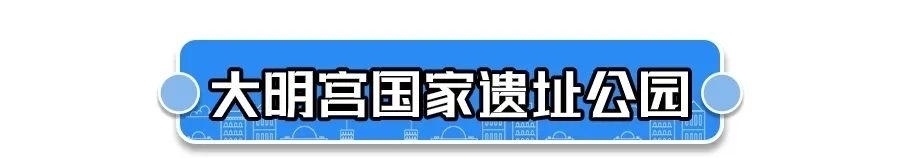 全部免费！西安7个踏青好去处看这里！