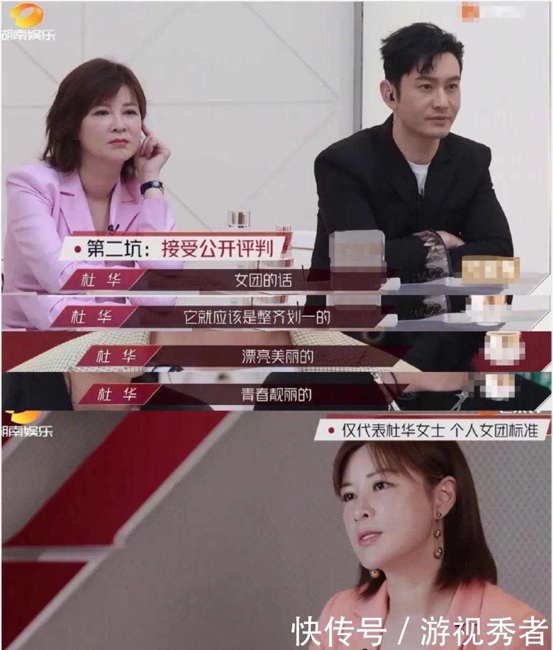 杜华 乘风破浪的姐姐开播,第一个被骂出圈的居然是她