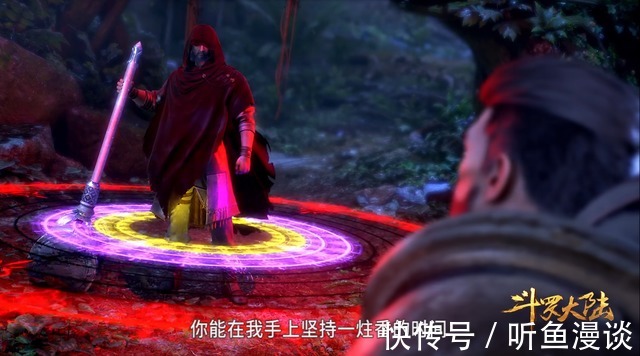 宁荣荣|斗罗大陆:6位最是护犊子的至强者,你觉得做谁的晚辈最幸福?