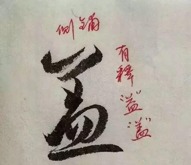  字形|这样写《丧乱帖》，很容易上手