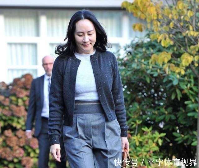 百慕大|孟晚舟的“出庭时尚”一般人学不来,寒风中光腿穿大衣,自信从容